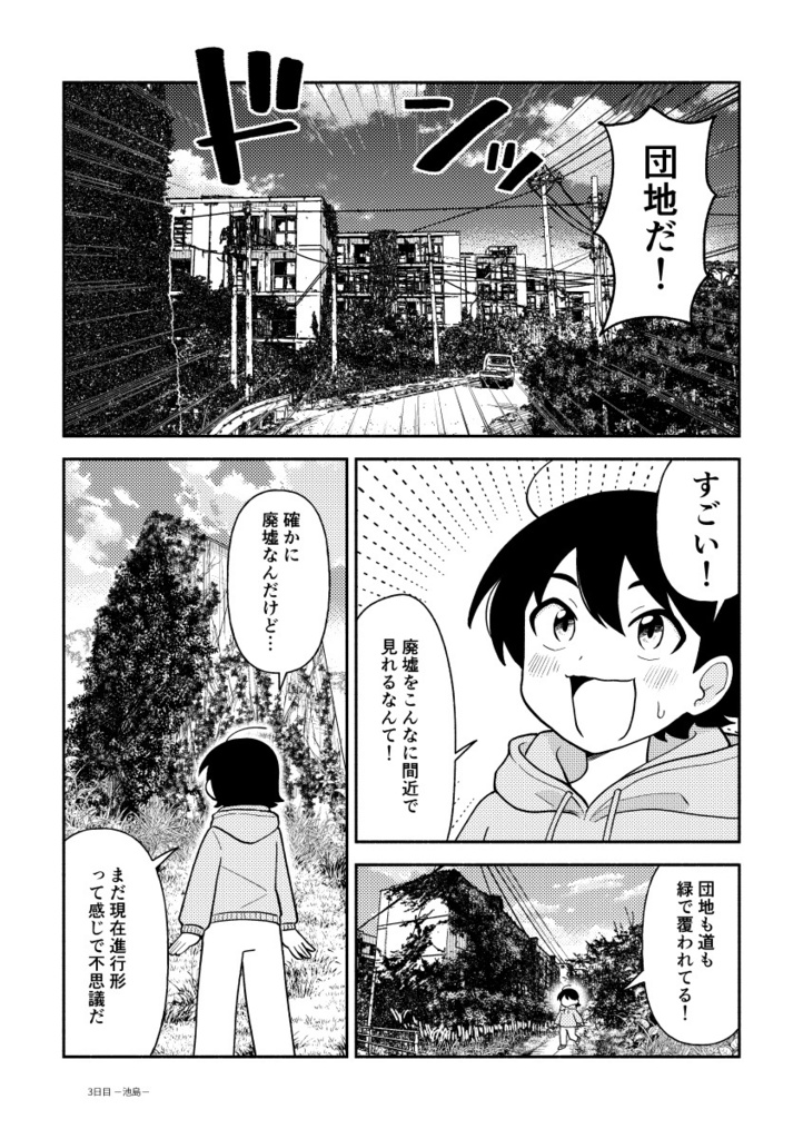 長崎廃墟島めぐり