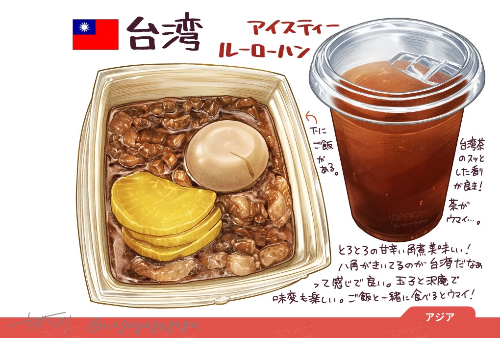 万博飯(冊子版)