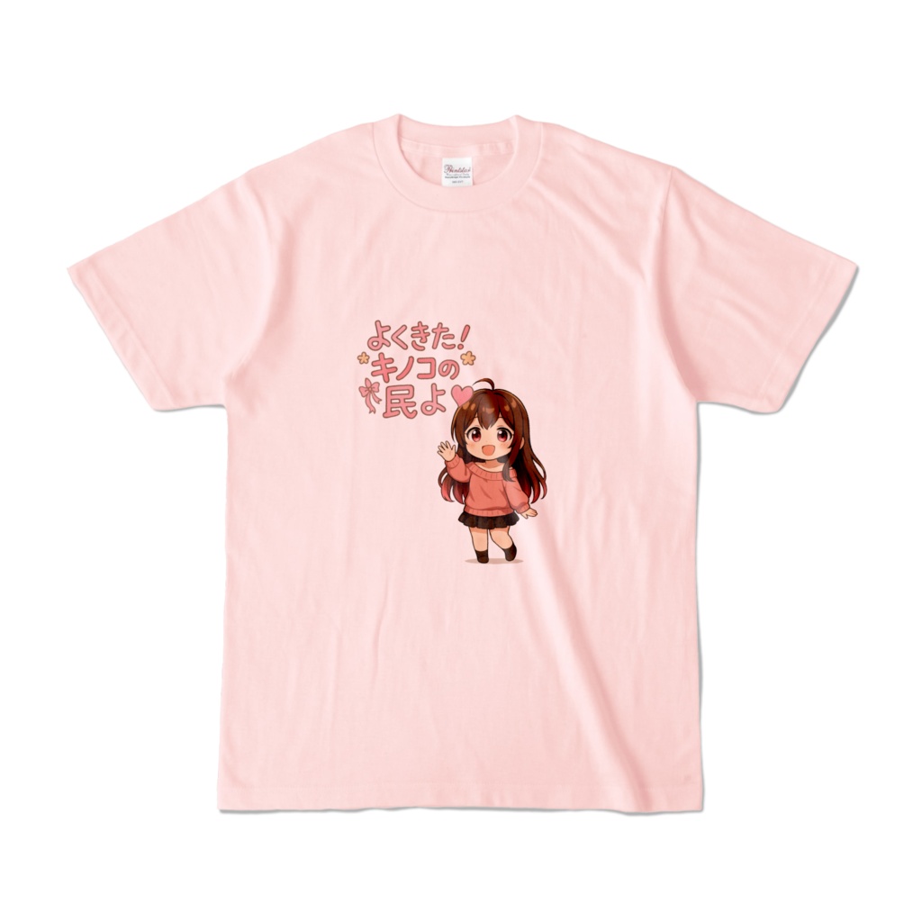 キノコの民Tシャツ