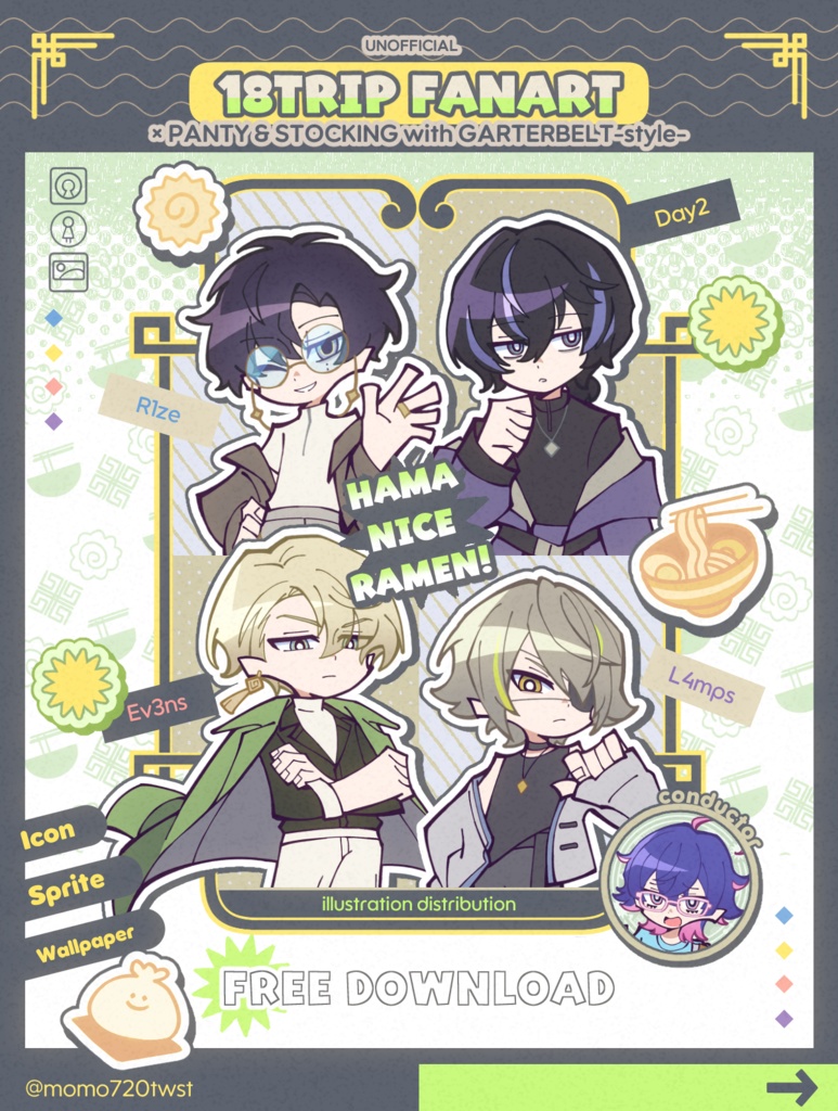 エイトリ_パンスト風FA配布