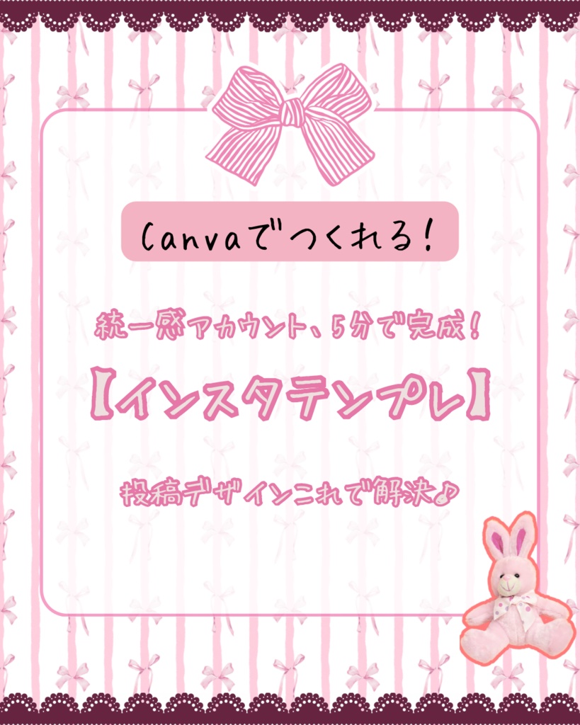 ガーリーインスタ投稿テンプレート｜文字入れOK｜ハンドメイド向け | PNG素材 | ダウンロード素材