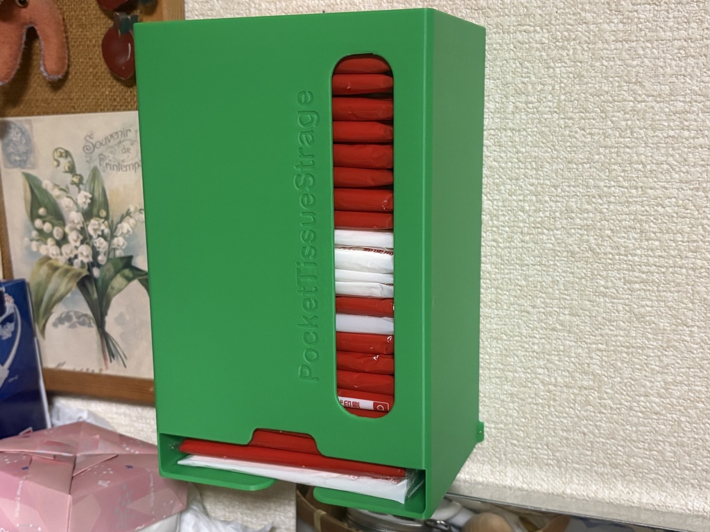 ポケットティッシュストレージボックス