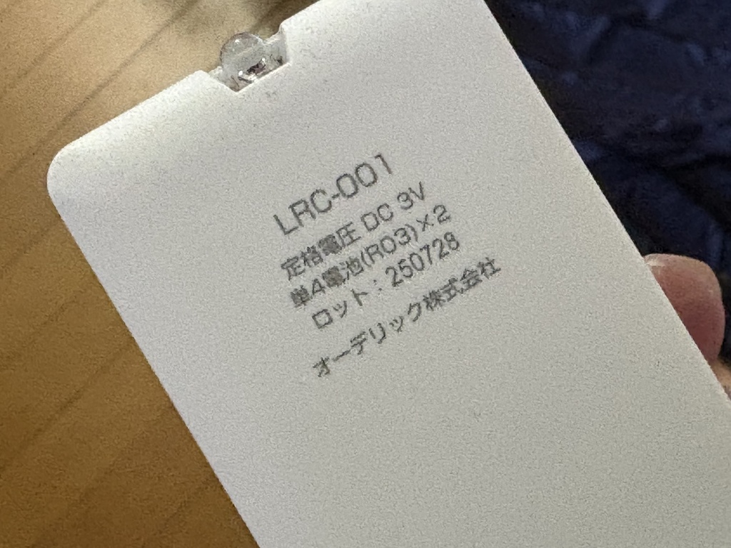 オーデリックLEDシーリングライト用リモコンホルダーウォールマウント