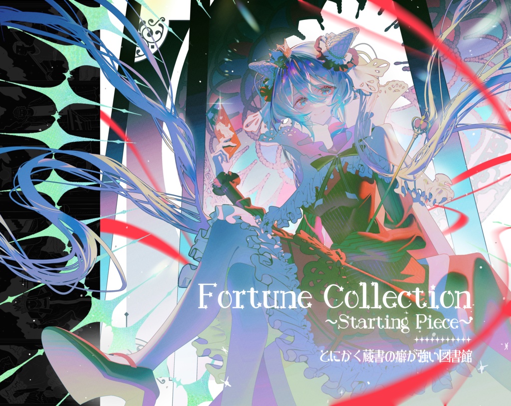 Fortune Collection 〜Starting Piece〜