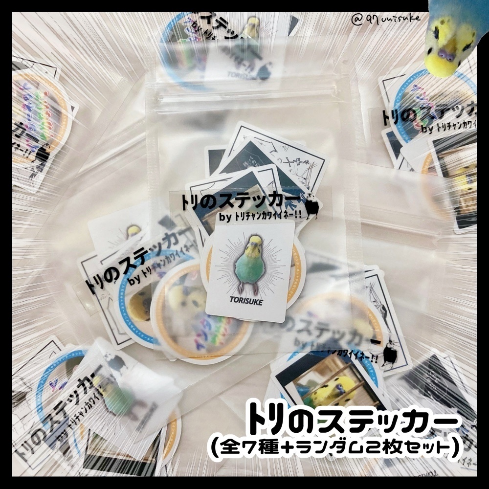 ﾄﾘのステッカー(全7種+2枚セット)