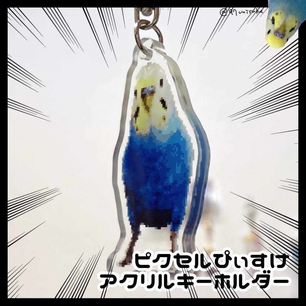 ピクセルぴぃすけ アクリルキーホルダー