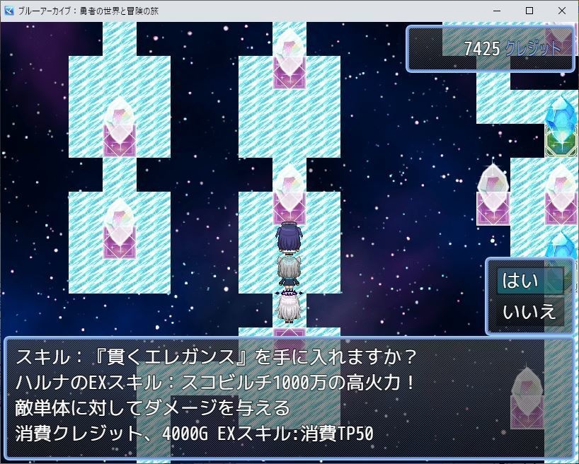 フリーゲーム:ブル―アーカイブ:勇者の世界と冒険の旅