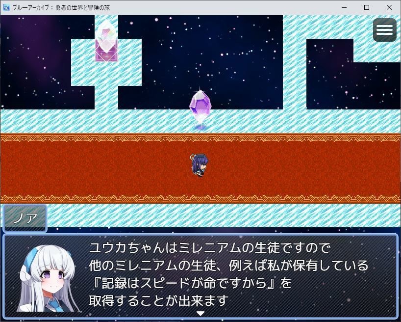 フリーゲーム:ブル―アーカイブ:勇者の世界と冒険の旅