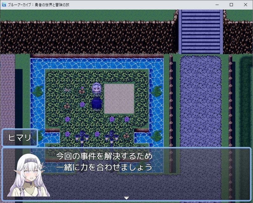 フリーゲーム:ブル―アーカイブ:勇者の世界と冒険の旅