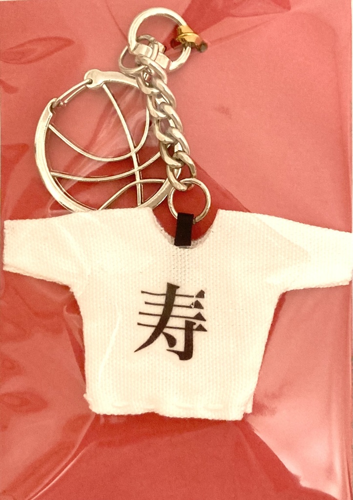 寿Tシャツキーホルダー