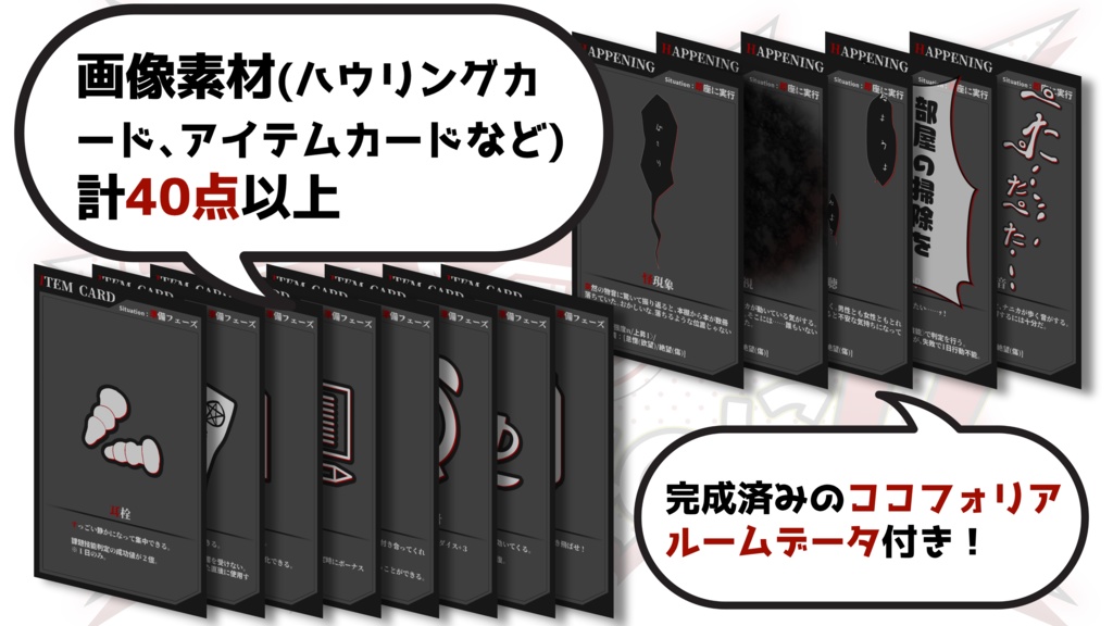 【本文無料】だから寝ろって言ったのに!【エモクロアTRPG】