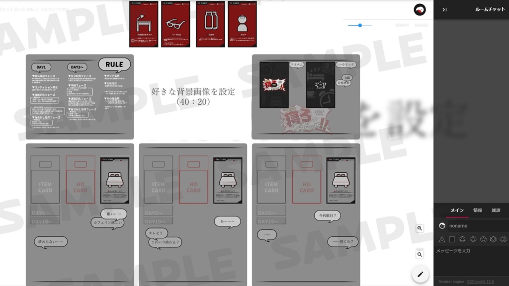 【本文無料】だから寝ろって言ったのに!【エモクロアTRPG】
