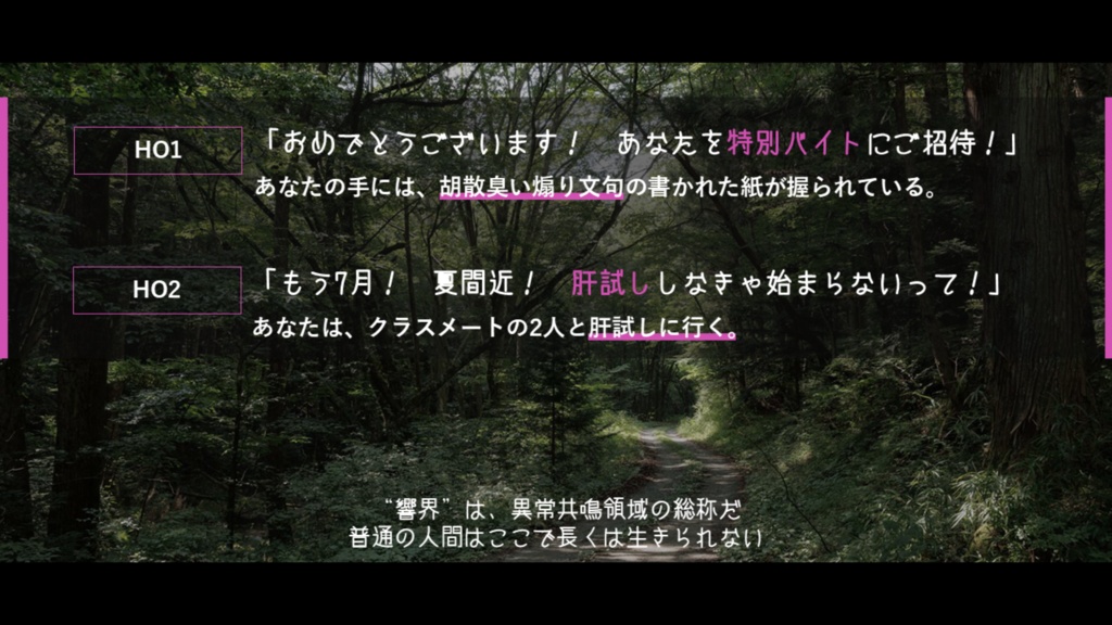 【書籍版】PROJECTion【エモクロアTRPGシナリオ集】