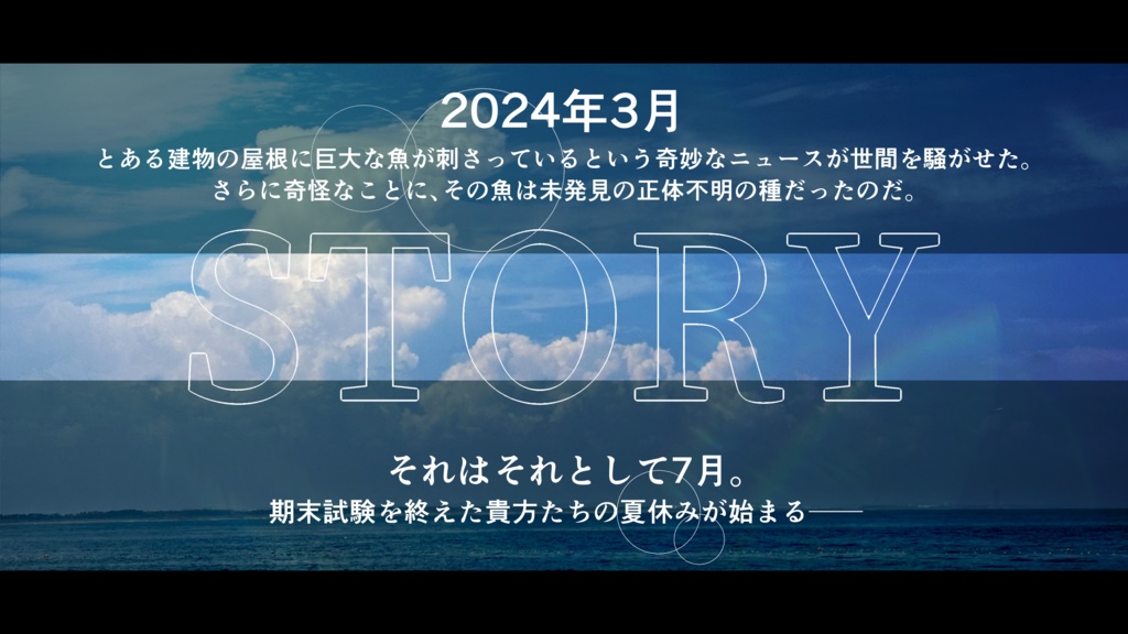 【PDF版】PROJECTion【エモクロアTRPGシナリオ集】