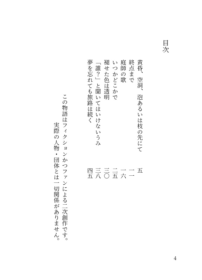 「誰?」と聞いてはいけないうみ