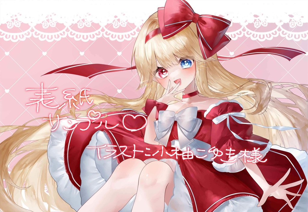 【公式】姉小路香織カレンダー2025