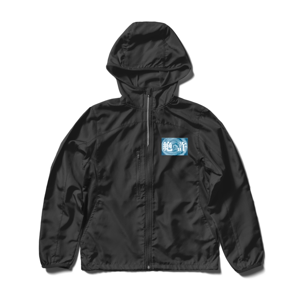 【ウインドブレーカー】台風を許すな