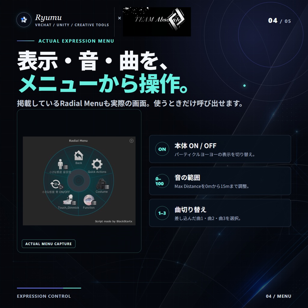 【MA対応】音を奏でる小さな惑星 パーティクルヨーヨー