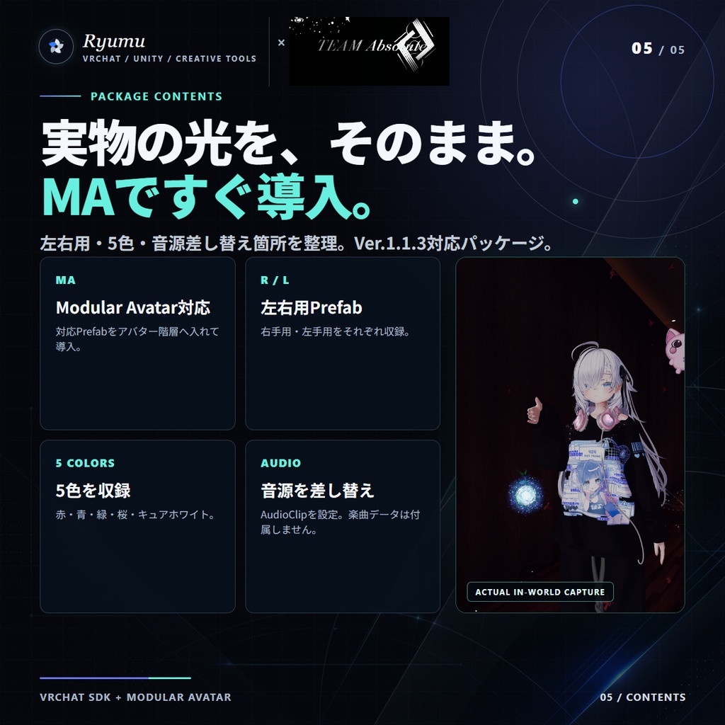 【MA対応】音を奏でる小さな惑星 パーティクルヨーヨー