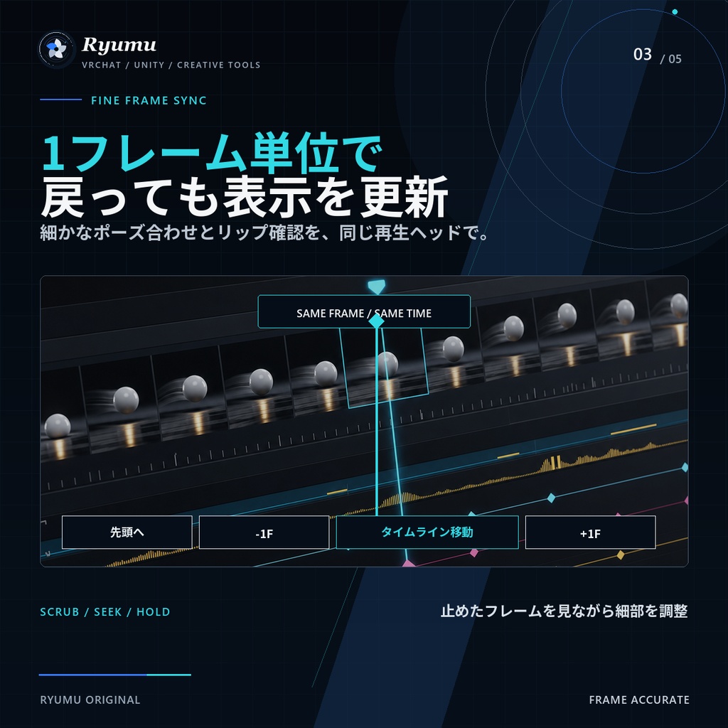 MV同期スタジオ for Unity