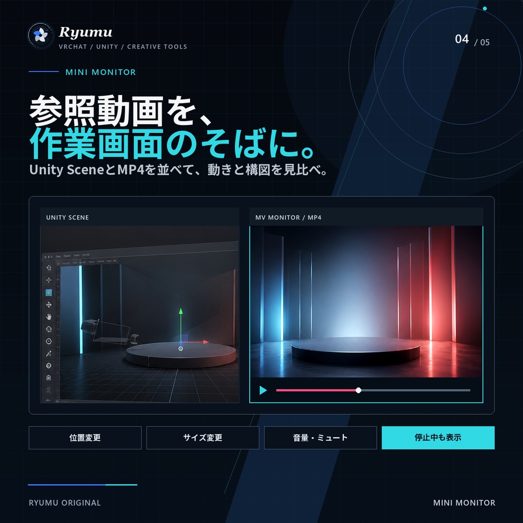 MV同期スタジオ for Unity