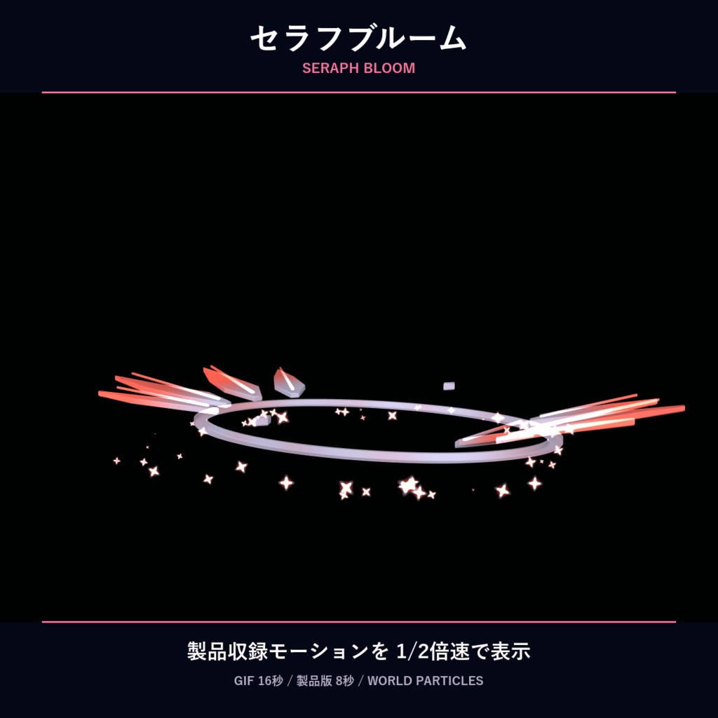 Ryumu ルミナスヘイロー 3種セット