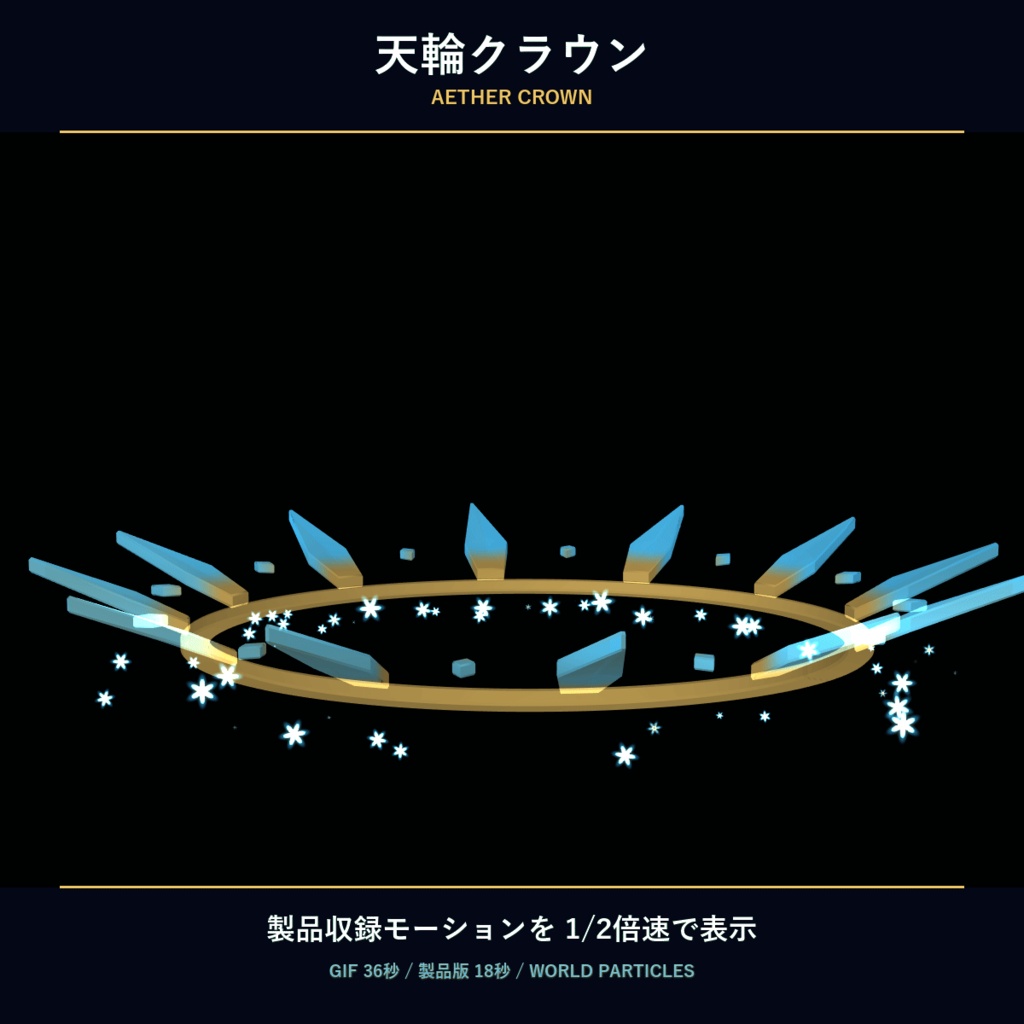 Ryumu ルミナスヘイロー 3種セット