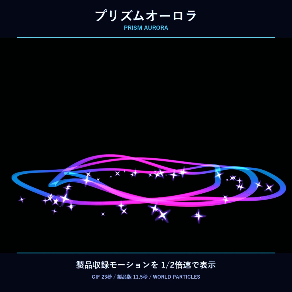 Ryumu ルミナスヘイロー 3種セット