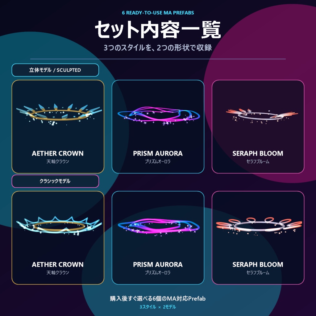 Ryumu ルミナスヘイロー 3種セット