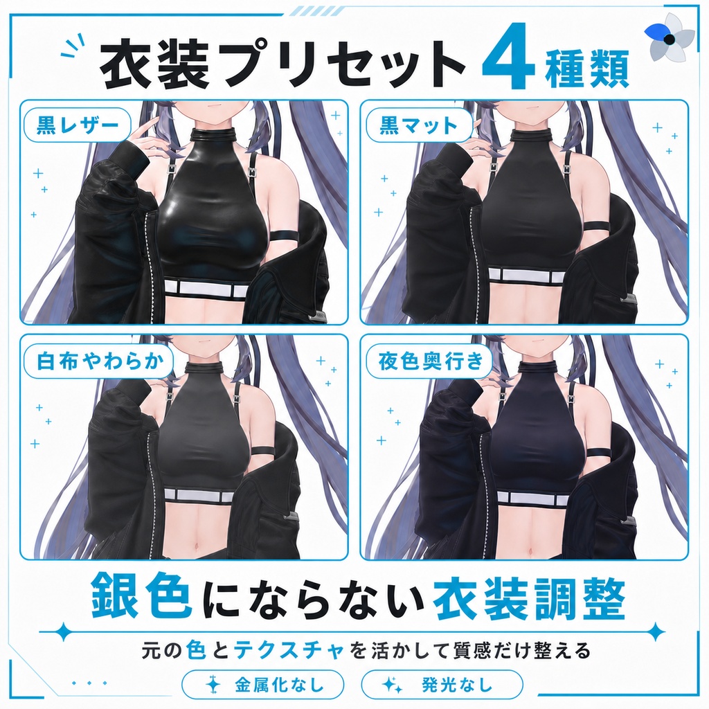 りゅうむのお手軽肌シェーダー Ver1.0.0