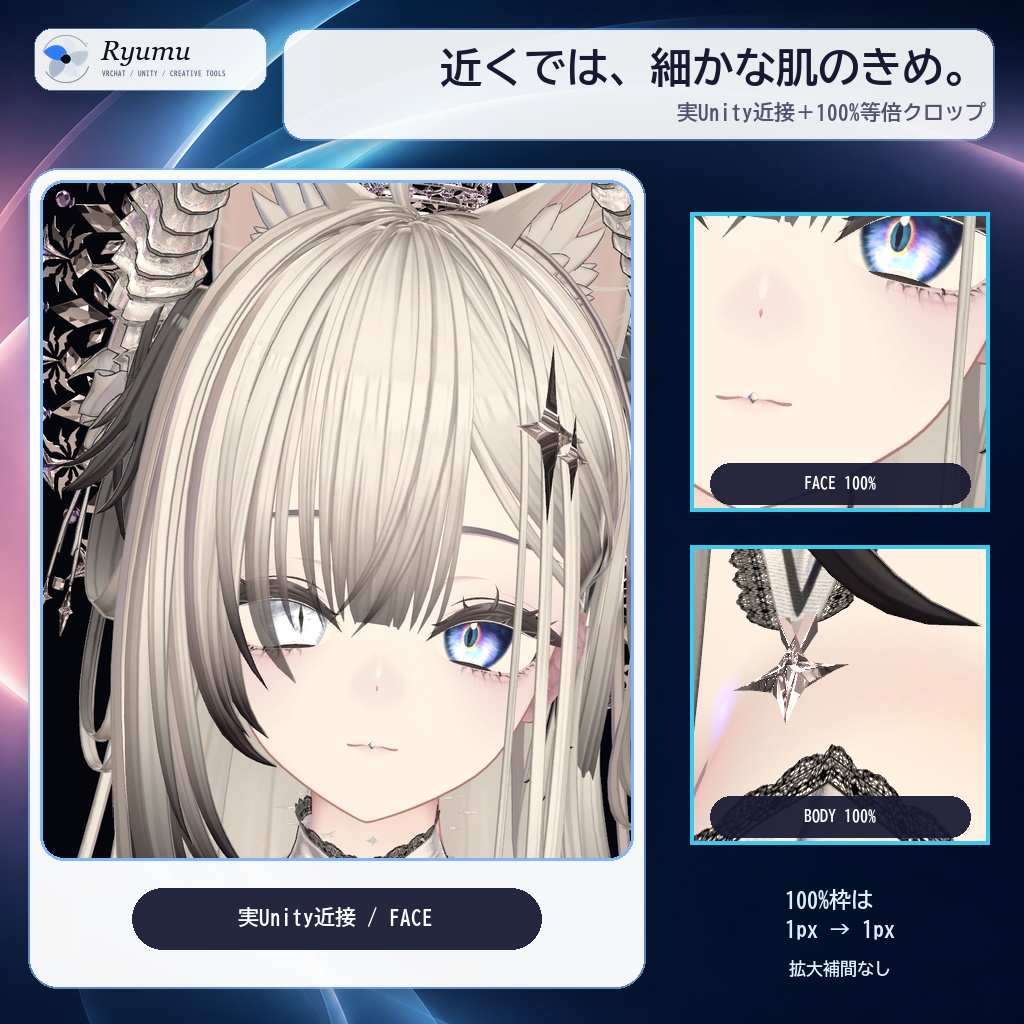 〖VRChat/lilToon〗りゅうむの体温つや肌|艶3段階+白リム艶・汎用肌プリセット