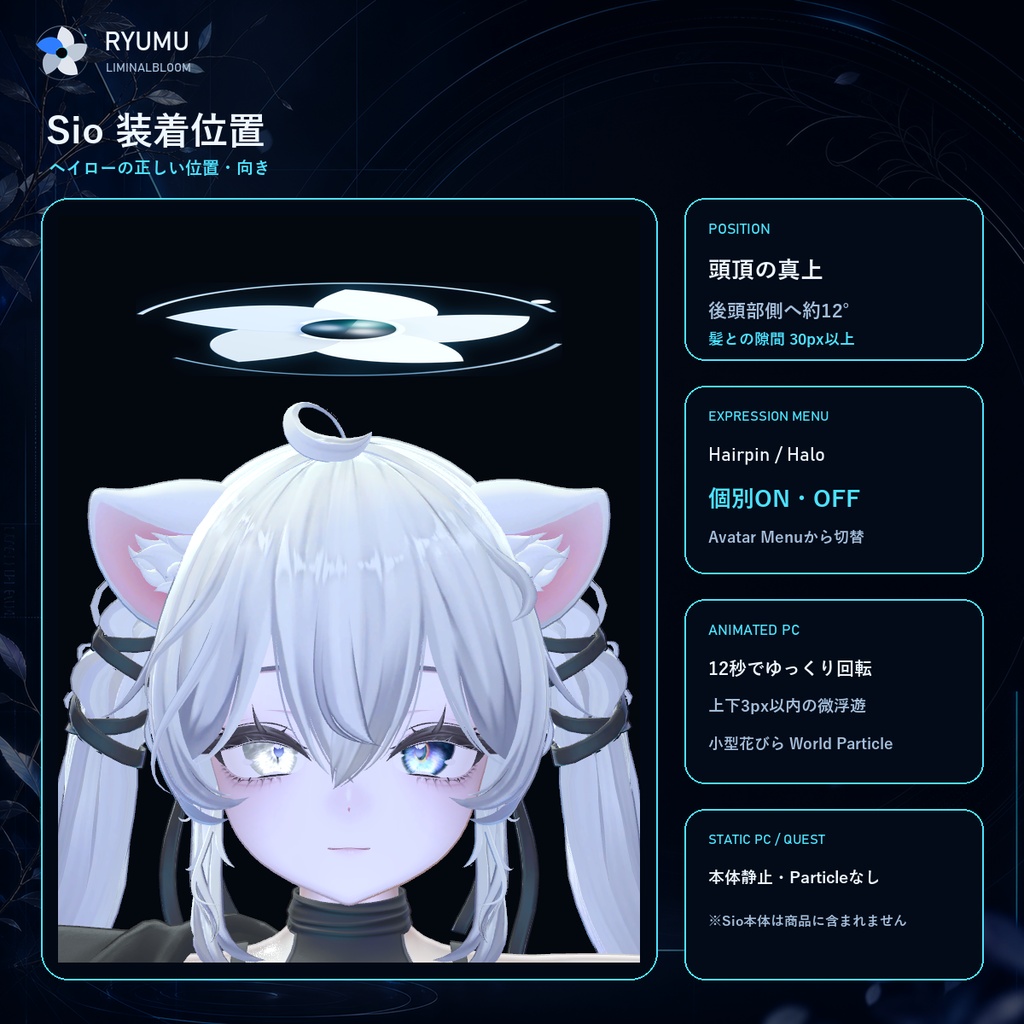 【無料・MA対応】LiminalBloom 花の髪飾り&ヘイロー|PCアニメーション・Quest対応