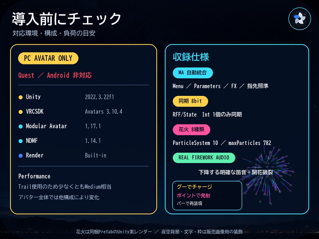 【夏限定無料・8/31まで/応援版500円・内容同じ/MA対応】指先リアル花火 - Finger Fireworks -【PC】