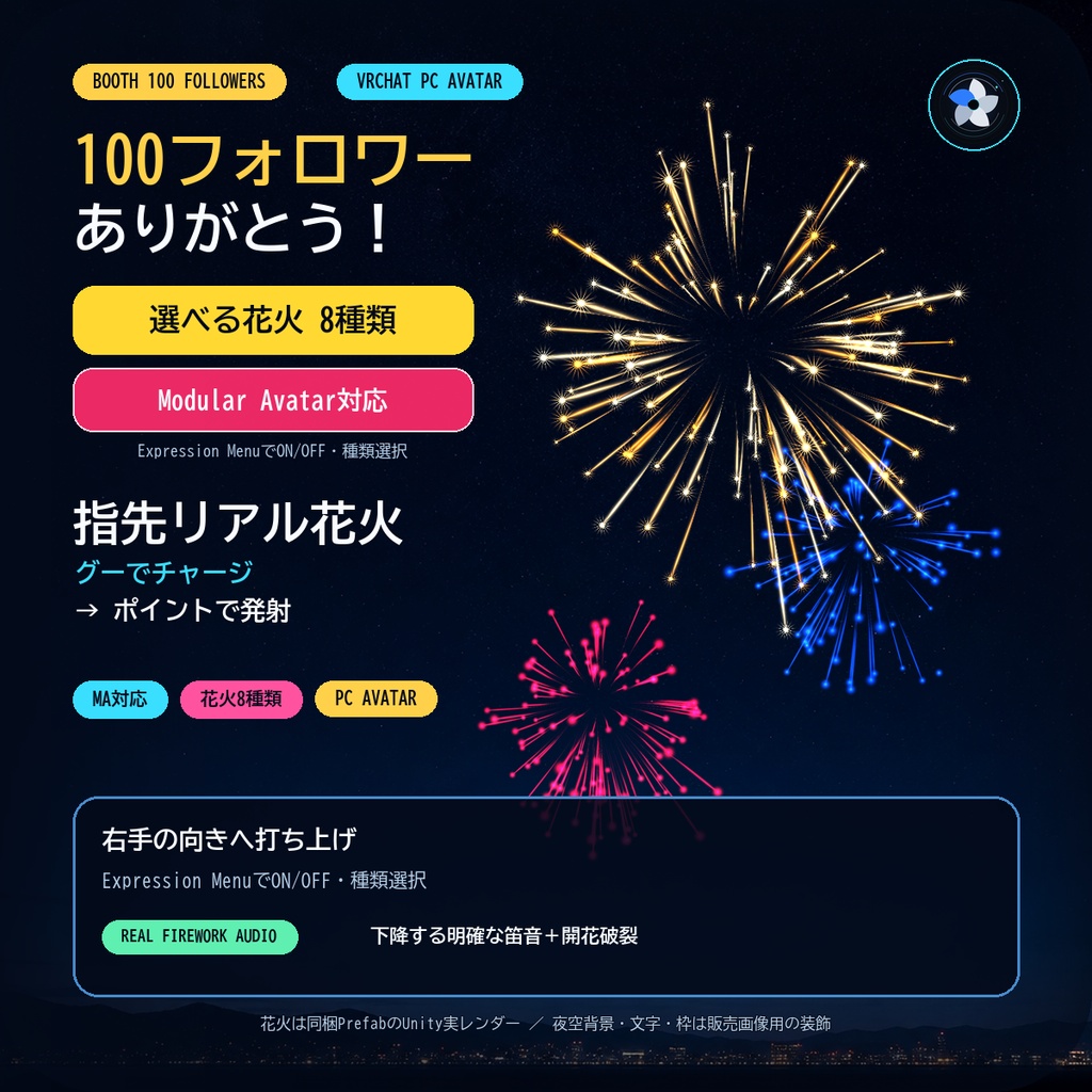 【夏限定無料・8/31まで/応援版500円・内容同じ/MA対応】指先リアル花火 - Finger Fireworks -【PC】
