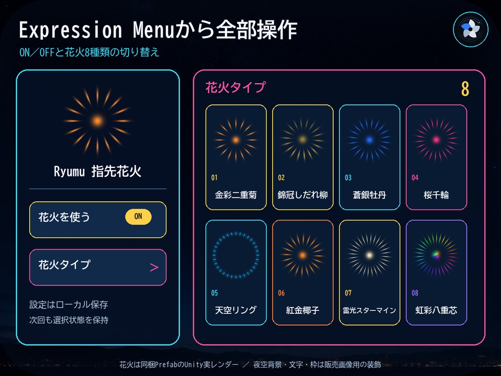 【夏限定無料・8/31まで/応援版500円・内容同じ/MA対応】指先リアル花火 - Finger Fireworks -【PC】