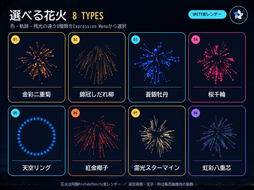 【夏限定無料・8/31まで/応援版500円・内容同じ/MA対応】指先リアル花火 - Finger Fireworks -【PC】