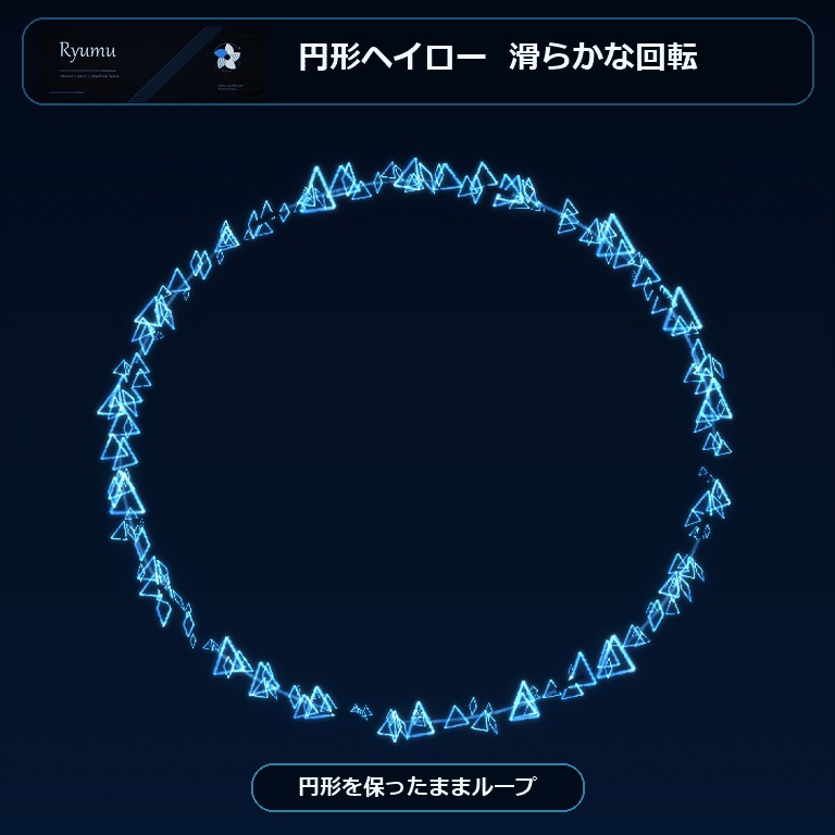 【MA対応・12色】Shard Halo+Walk Bloom|破片パーティクルヘイロー【VRChat PC】Ver1.0.0
