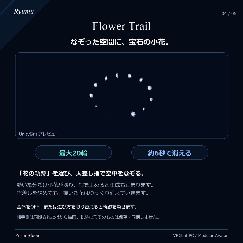 【MA対応】Prism Bloom|宝石の花・花びらおみくじ・花の軌跡【VRChat PC】