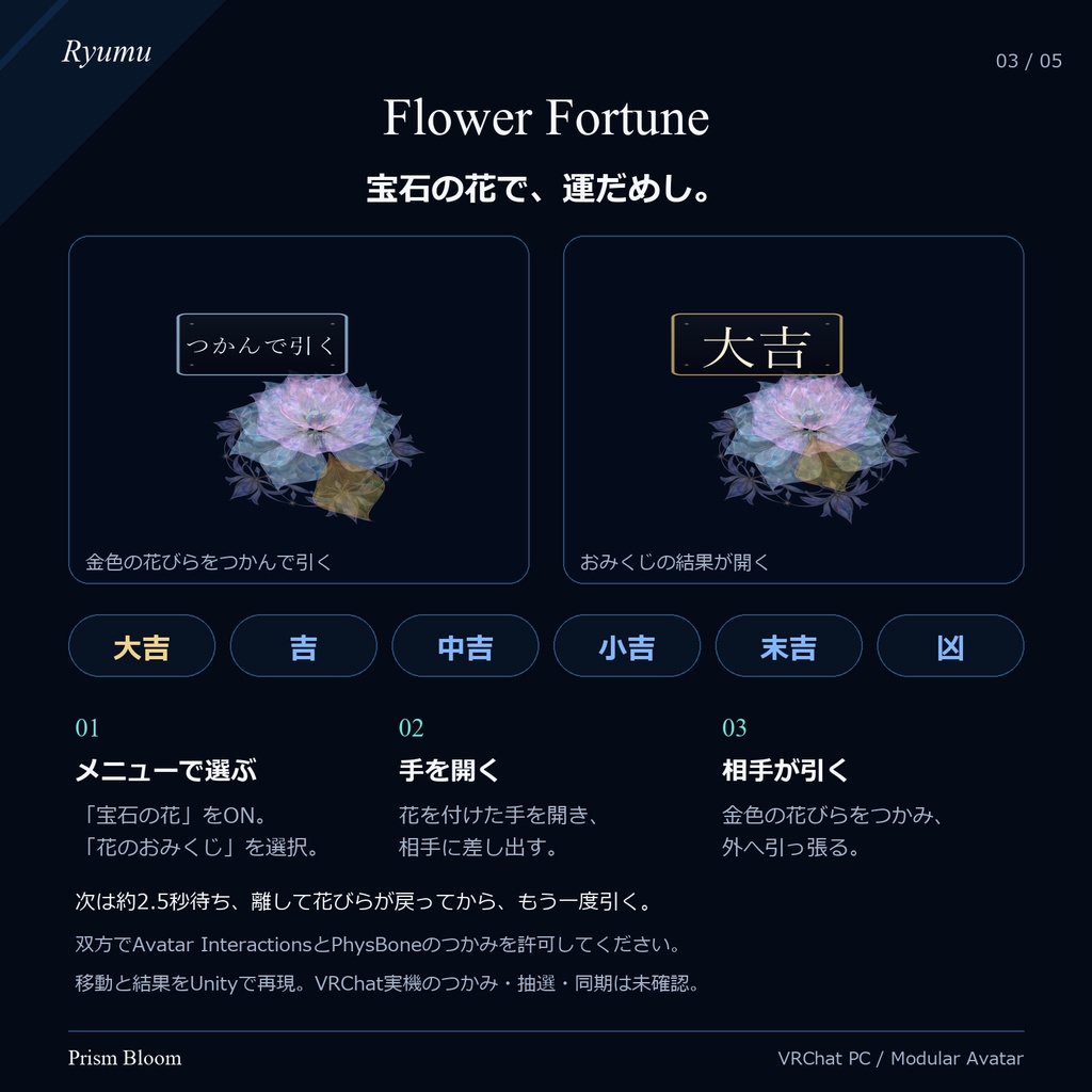 【MA対応】Prism Bloom|宝石の花・花びらおみくじ・花の軌跡【VRChat PC】