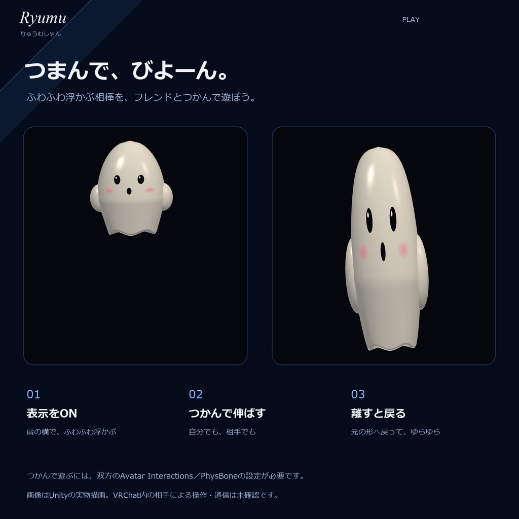 もちもちミニおばけ|肩に浮かぶおばけの相棒【MA対応】Mochi Ghost