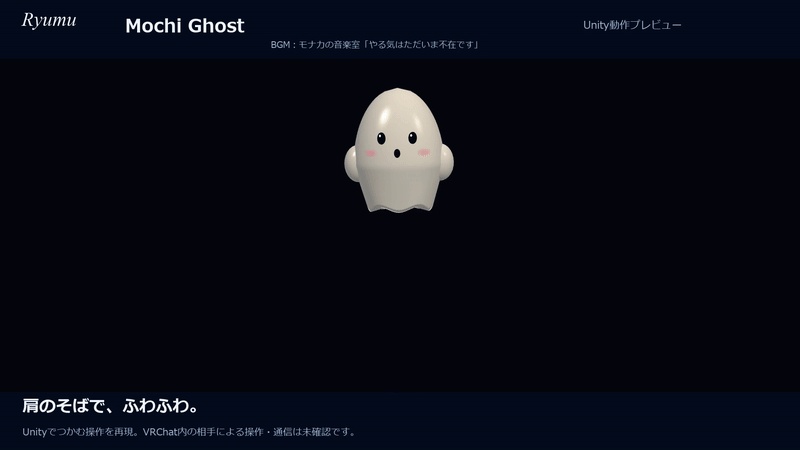 もちもちミニおばけ|肩に浮かぶおばけの相棒【MA対応】Mochi Ghost