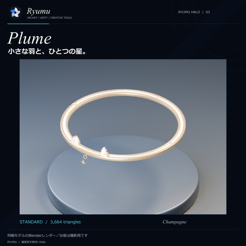 量産型天使ぽいHalo
