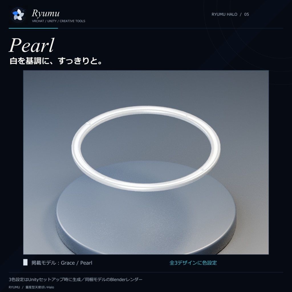 量産型天使ぽいHalo