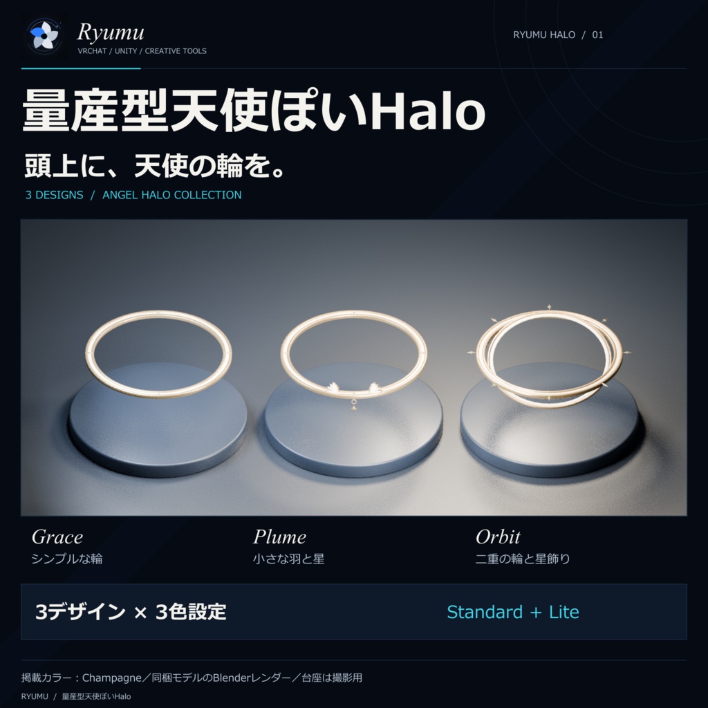 量産型天使ぽいHalo