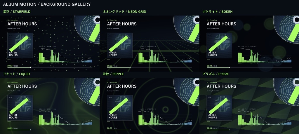 【Windows EXE版】ALBUM MOTION|画像と音源からYouTube・Shorts用MP4を作成