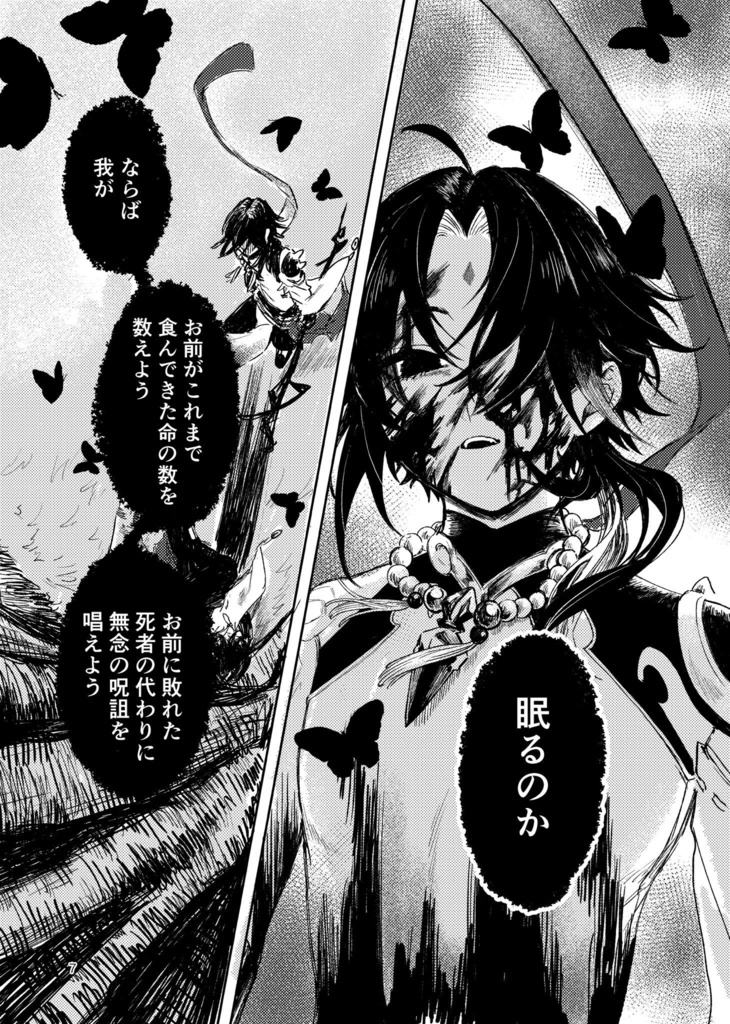 匙の上には 君の花君の夢