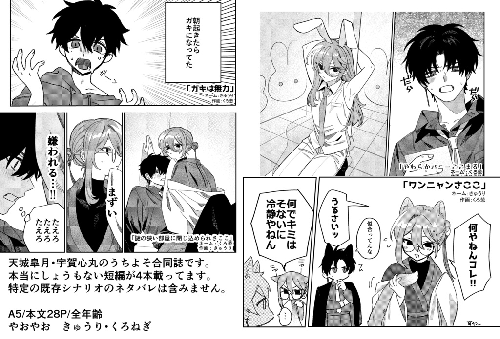 さここ合同誌「Short Cake」