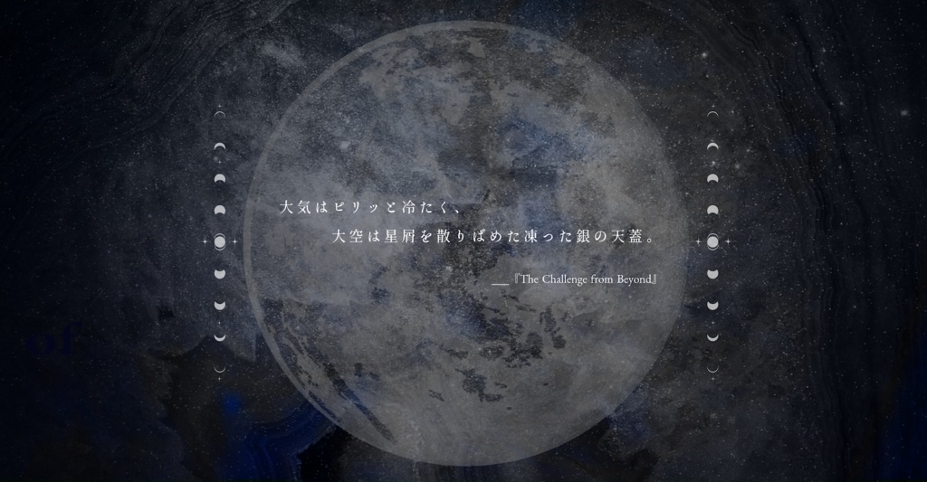 プリヴォルヴァの影【クトゥルフ神話TRPG 7版】