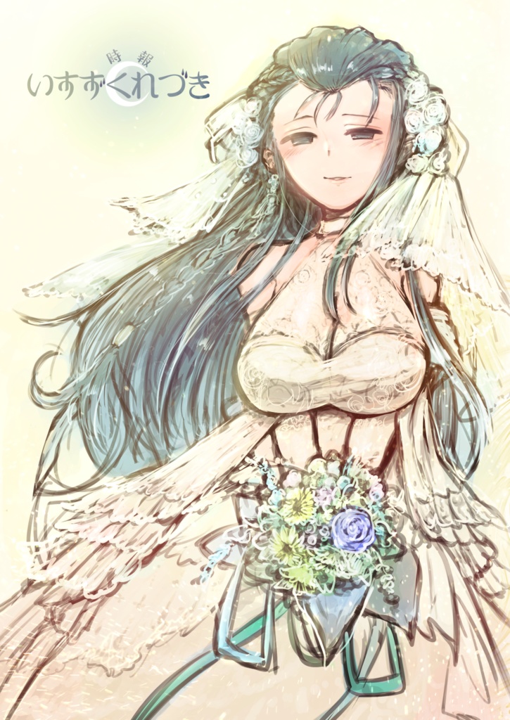 時報　いすずくれづき