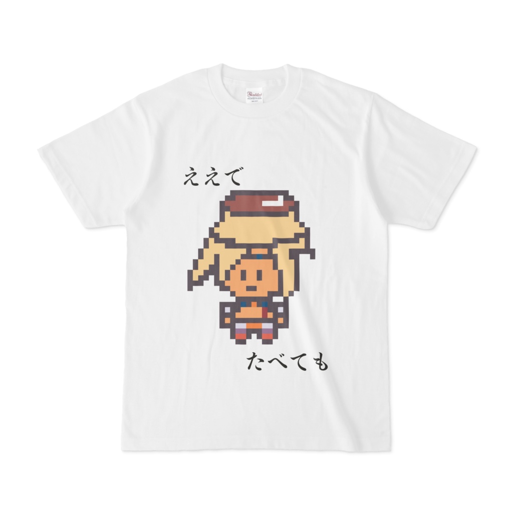 ええんやで、たべてもTシャツ
